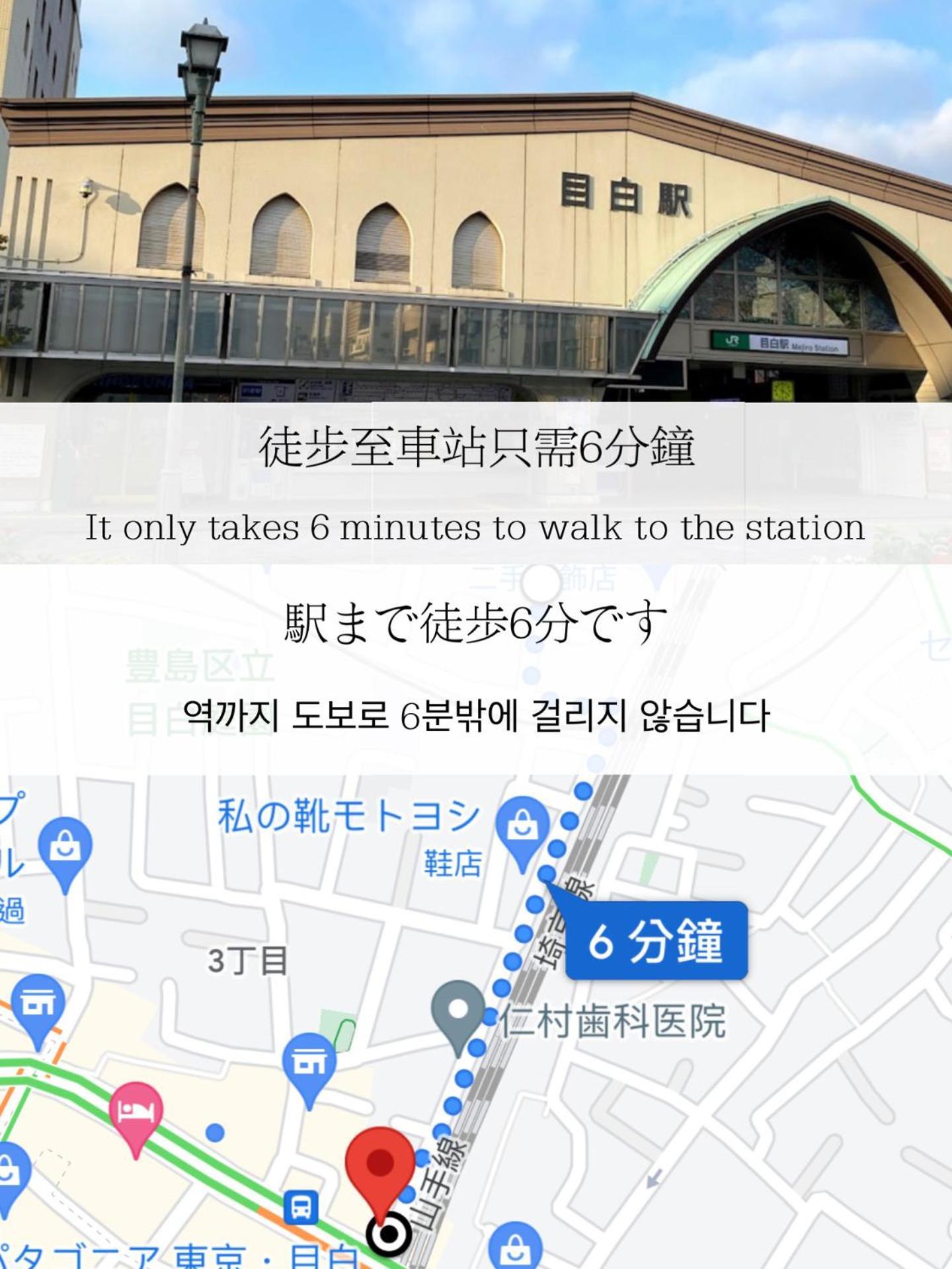 公寓 小春日和_solamo_微甜館 东京